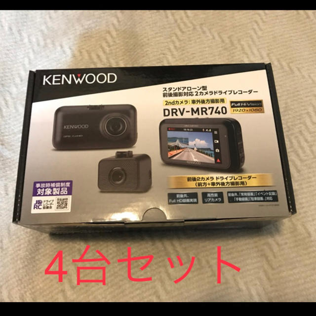 KENWOOD(ケンウッド)の新品未使用ケンウッド DRV-MR740 前後撮影対応2カメラドライブレコーダー 自動車/バイクの自動車(セキュリティ)の商品写真