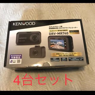 ケンウッド(KENWOOD)の新品未使用ケンウッド DRV-MR740 前後撮影対応2カメラドライブレコーダー(セキュリティ)