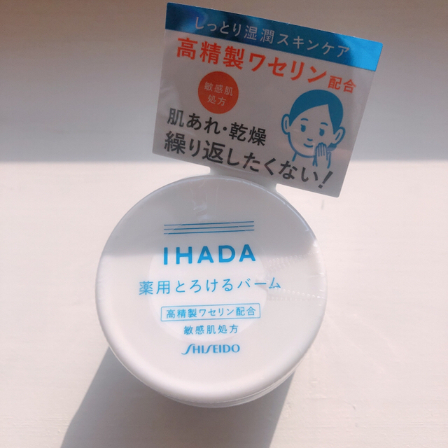 SHISEIDO (資生堂)(シセイドウ)のイハダ ♡ とろける薬用バーム コスメ/美容のスキンケア/基礎化粧品(フェイスオイル/バーム)の商品写真