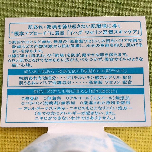 SHISEIDO (資生堂)(シセイドウ)のイハダ ♡ とろける薬用バーム コスメ/美容のスキンケア/基礎化粧品(フェイスオイル/バーム)の商品写真