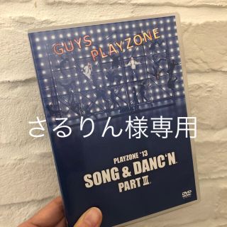 タッキーアンドツバサ(タッキー＆翼)のPLAYZONE 2013 SONG&DANC'N PART3(ミュージック)