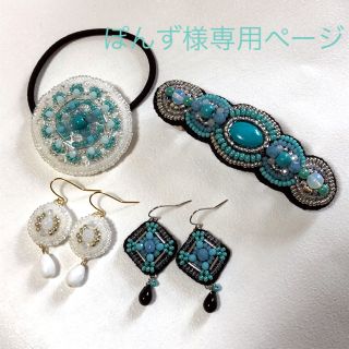 ビーズ刺繍  ４点セット☆(ヘアアクセサリー)