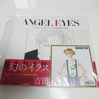 ショウガクカン(小学館)のBANANA FISH ANGEL EYES 特典ミニ色紙セット(その他)