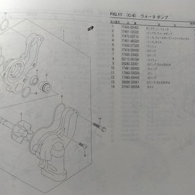 AN250MK7　スカイウェイブ　パーツカタログ　2007-3 自動車/バイクのバイク(カタログ/マニュアル)の商品写真