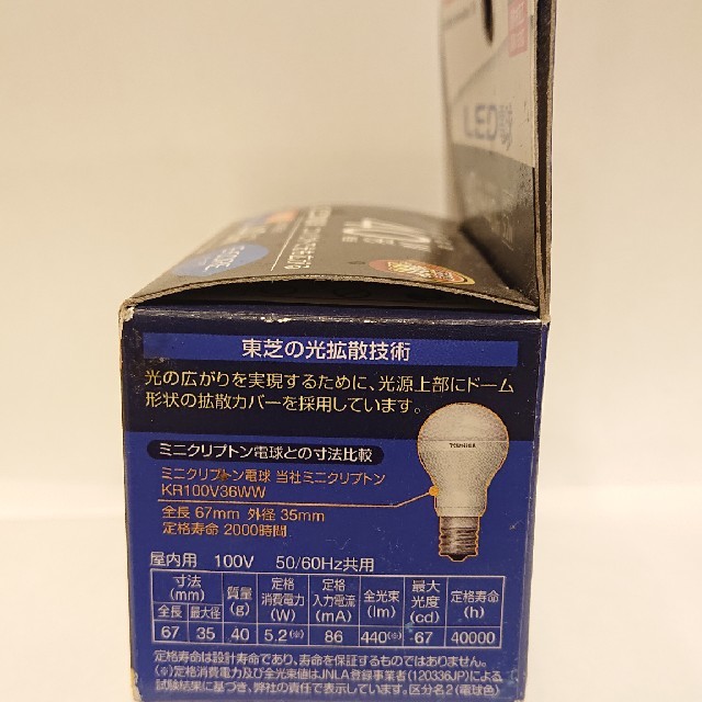 東芝(トウシバ)の【4個セット】東芝 ミニクリプトン形 LED電球  (E17口金) インテリア/住まい/日用品のライト/照明/LED(蛍光灯/電球)の商品写真