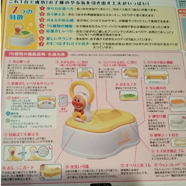 アンパンマン(アンパンマン)のななな様専用　アンパンマン5way おまる キッズ/ベビー/マタニティのおむつ/トイレ用品(ベビーおまる)の商品写真