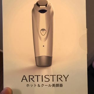 アムウェイ(Amway)のアムウェイ   ホット&クール美顔器(フェイスケア/美顔器)