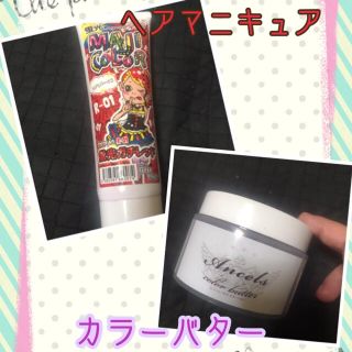 ヘアマニキュア＆カラーバター セット(カラーリング剤)