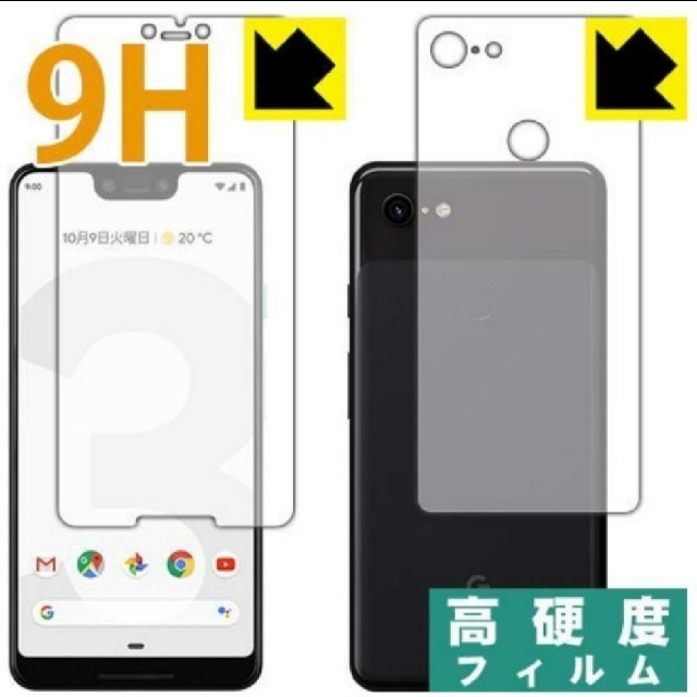 （極美品A）Google pixel 3 XL  White SIMロック解除済