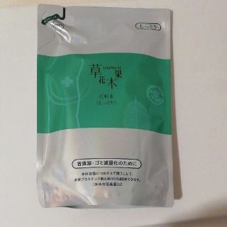 ソウカモッカ(草花木果)の草花木花　化粧水(た)しっとり詰め替え用(化粧水/ローション)