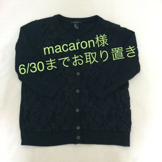 フォーエバートゥエンティーワン(FOREVER 21)のmacaron様専用☆(カーディガン)