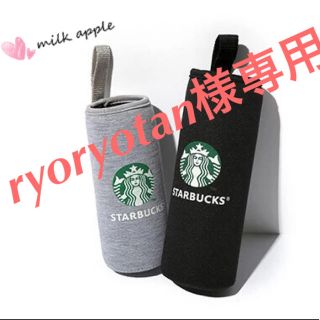 スターバックスコーヒー(Starbucks Coffee)のryoryotan様専用 スタバ ボトルカバー(その他)