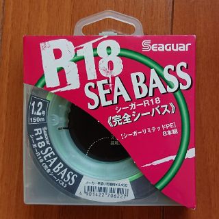 Seaguar R18 SEA BASS  1.2号 150m(釣り糸/ライン)