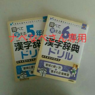 ナベなべ様(語学/参考書)