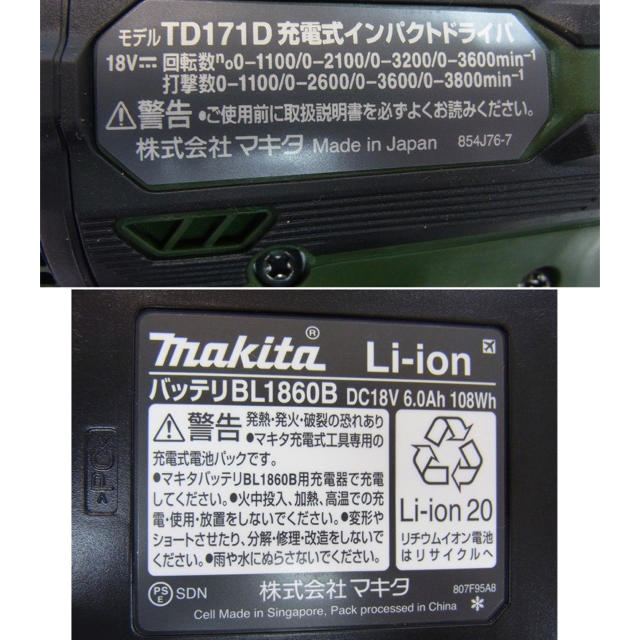 豊富な100%新品 Makita - マキタ 限定色 グリーン インパクトドライバ TD171DGXAG 新品の通販 by tねぞ's shop｜マキタならラクマ 超特価在庫