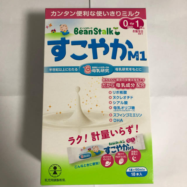 ビーンスターク すこやかM1 キッズ/ベビー/マタニティの授乳/お食事用品(その他)の商品写真