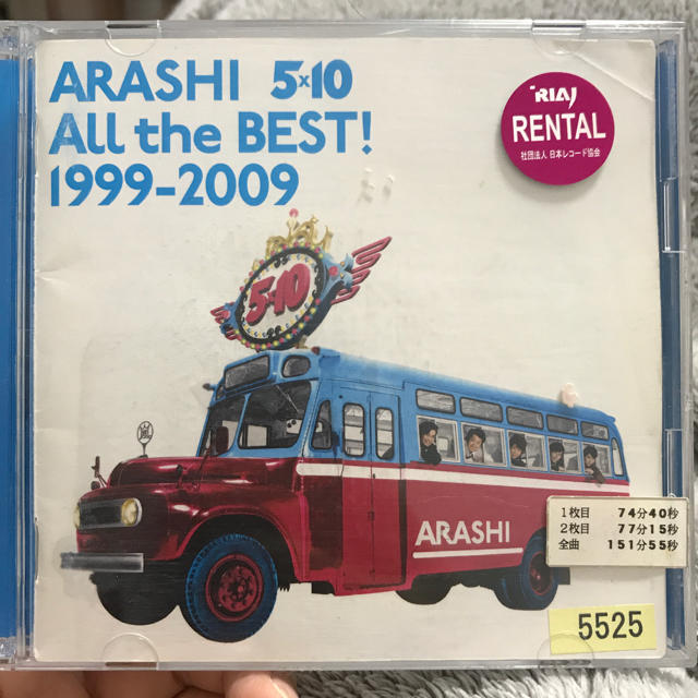 嵐(アラシ)のARASHI 5×10 All the BEST! 1999-2009 エンタメ/ホビーのCD(ポップス/ロック(邦楽))の商品写真
