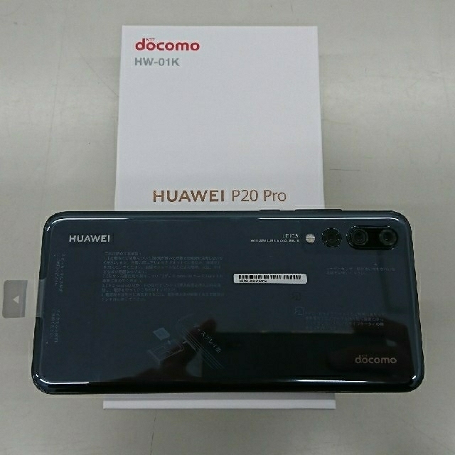 新品 HUAWEI P20 Pro HW-01K docomo SIMロック解除 スマホ/家電/カメラのスマートフォン/携帯電話(スマートフォン本体)の商品写真