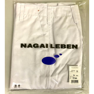 ナガイレーベン(NAGAILEBEN)のナガイレーベン 白衣 男性用ズボン 76センチ 新品 未開封(ワークパンツ/カーゴパンツ)