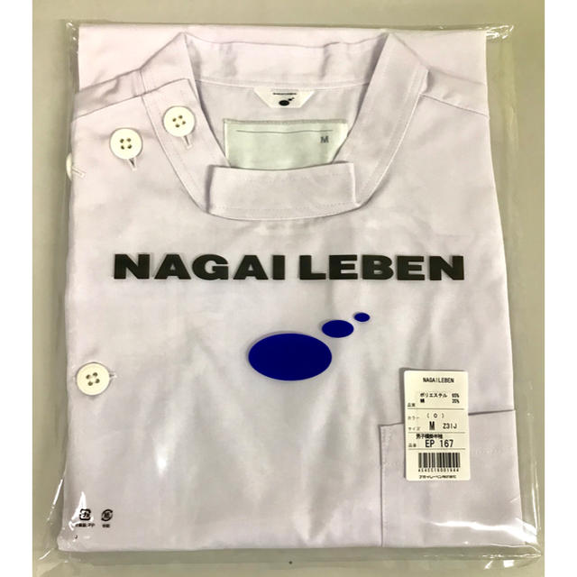 NAGAILEBEN(ナガイレーベン)のナガイレーベン 白衣 男性用上着 Mサイズ 新品 未開封 メンズのパンツ(ワークパンツ/カーゴパンツ)の商品写真