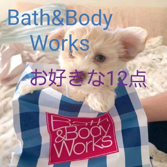 Bath & Body Works(バスアンドボディーワークス)のkasumi様 専用  34点 コスメ/美容のボディケア(ボディクリーム)の商品写真