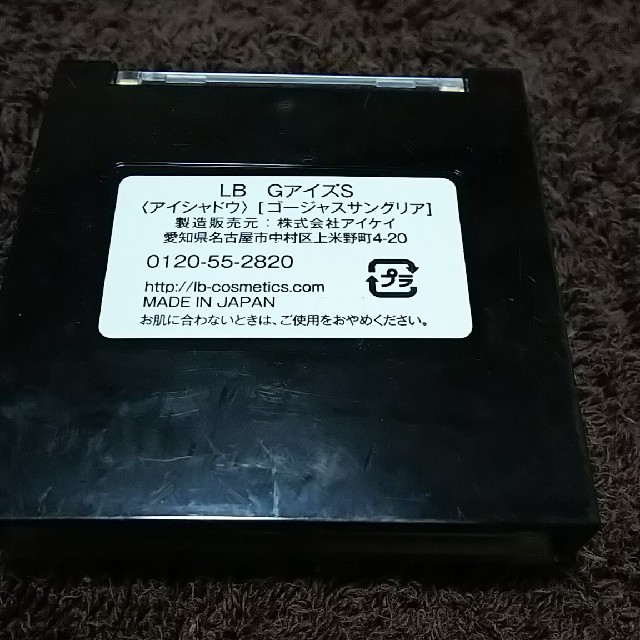 LB-03(エルビーゼロスリー)のLBアイシャドウ コスメ/美容のベースメイク/化粧品(アイシャドウ)の商品写真