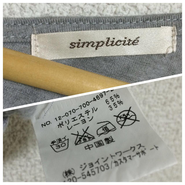 Spick & Span(スピックアンドスパン)のmiiko…様専用☆ レディースのトップス(Tシャツ(半袖/袖なし))の商品写真