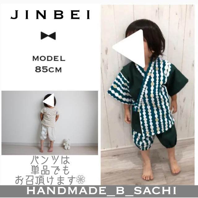 【80-90cm】裾しぼり 甚平【イースターエッグ×ネイビー】Sachi