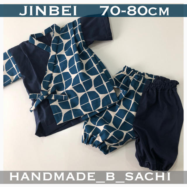 【70-80cm】裾しぼり 甚平【北欧朝顔×青緑】Sachi キッズ/ベビー/マタニティのベビー服(~85cm)(甚平/浴衣)の商品写真