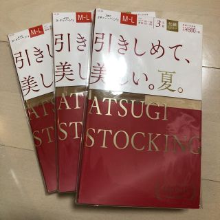 アツギ(Atsugi)のアツギ ストッキング(タイツ/ストッキング)