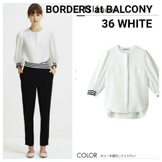 試着のみ Borders at balcony ボーダーズアットバルコニーTシャツ(長袖/七分)