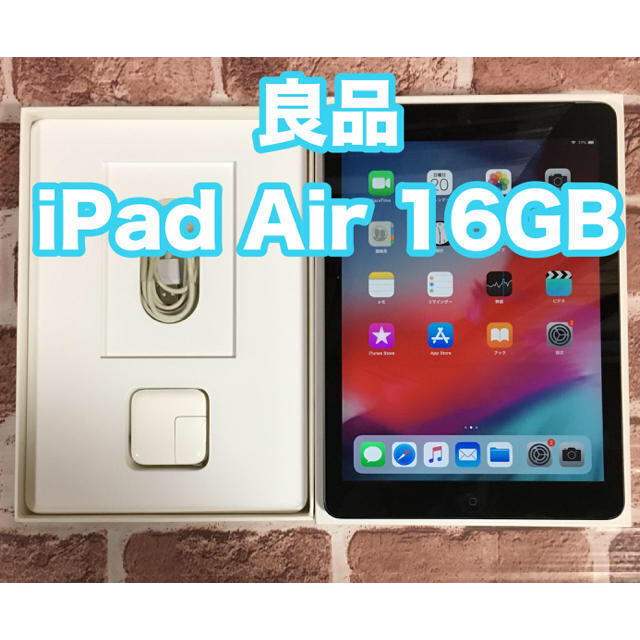 良品 iPad Air 16GB wifi+セルラーモデル