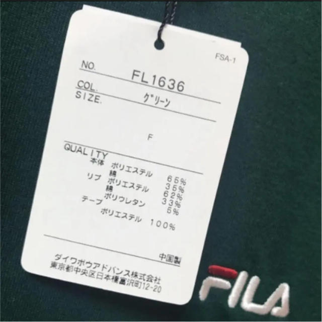 WEGO(ウィゴー)のFILA Tシャツ ／ グリーン レディースのトップス(Tシャツ(半袖/袖なし))の商品写真