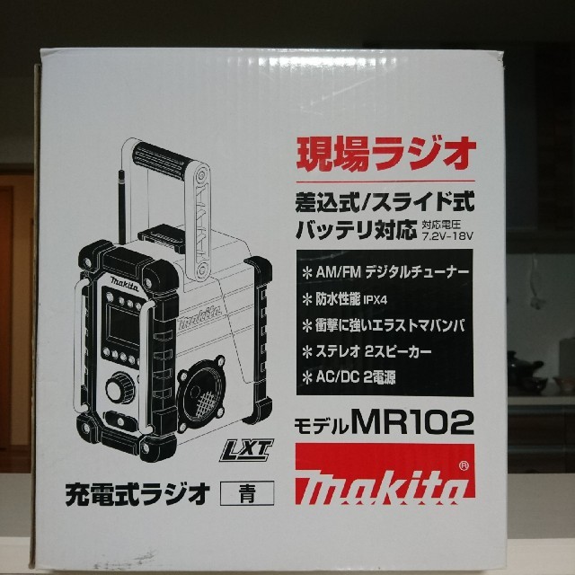 Makita(マキタ)のマキタ現場ラジオ スマホ/家電/カメラのオーディオ機器(ラジオ)の商品写真