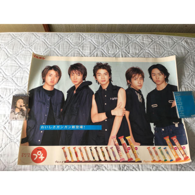 嵐(アラシ)のさくら様専用出品 エンタメ/ホビーのタレントグッズ(アイドルグッズ)の商品写真