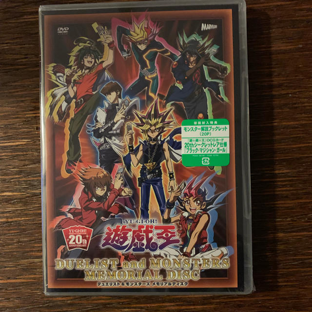 新品 遊戯王 ブラックマジシャンガール 20th シークレット 未開封 DVD