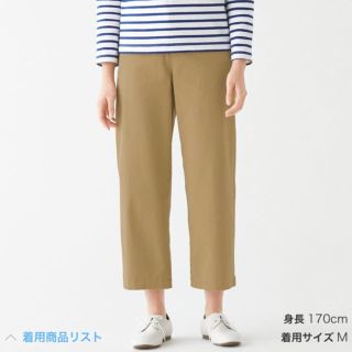 ムジルシリョウヒン(MUJI (無印良品))の無印良品 縦横ストレッチチノイージーワイドパンツ(チノパン)