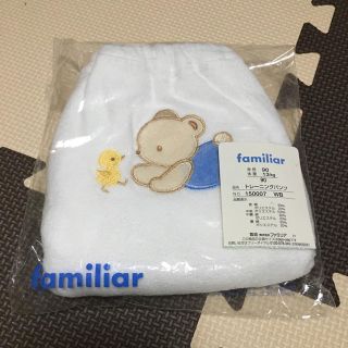 ファミリア(familiar)の新品！ファミリア♡トレーニングパンツ トレパン90(トレーニングパンツ)