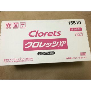 クロレッツ ボトルガム 36本 ピンクグレープフルーツミント(菓子/デザート)