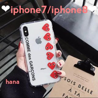 コムデギャルソン(COMME des GARCONS)のiPhoneケース 7/8 ❤︎ ギャルソン シンプル ハート クリア(iPhoneケース)