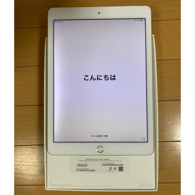 タブレットiPad  Air2 32GB docomo