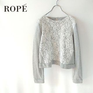 ロペ(ROPE’)のROPE　ロペ　レース刺繍　トレーナー　スウェット　グレー　M(トレーナー/スウェット)