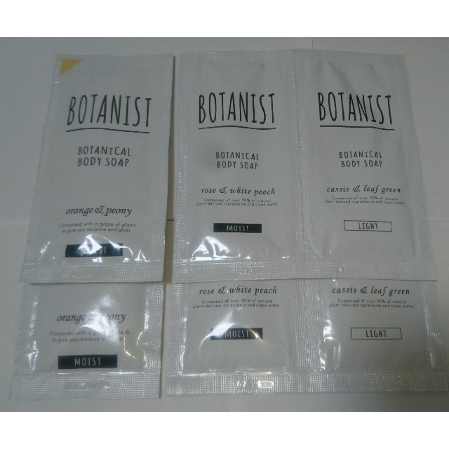 BOTANIST(ボタニスト)のボタニスト ボタニカルボディーソープ サンプルセット 6包 コスメ/美容のキット/セット(サンプル/トライアルキット)の商品写真