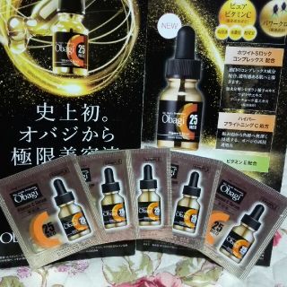 オバジ(Obagi)のオバジ　C 25 セラム　N E O　0.4mL　  サンプル　5 回分(美容液)