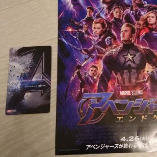 マーベル(MARVEL)のkaukau様 専用 アンベンジャーズ エンドゲーム ムビチケ(洋画)