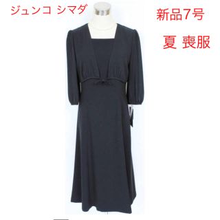 JUNKO SHIMADA - 新品 夏 喪服 ジュンコ シマダ 7号 東京ソワール 前