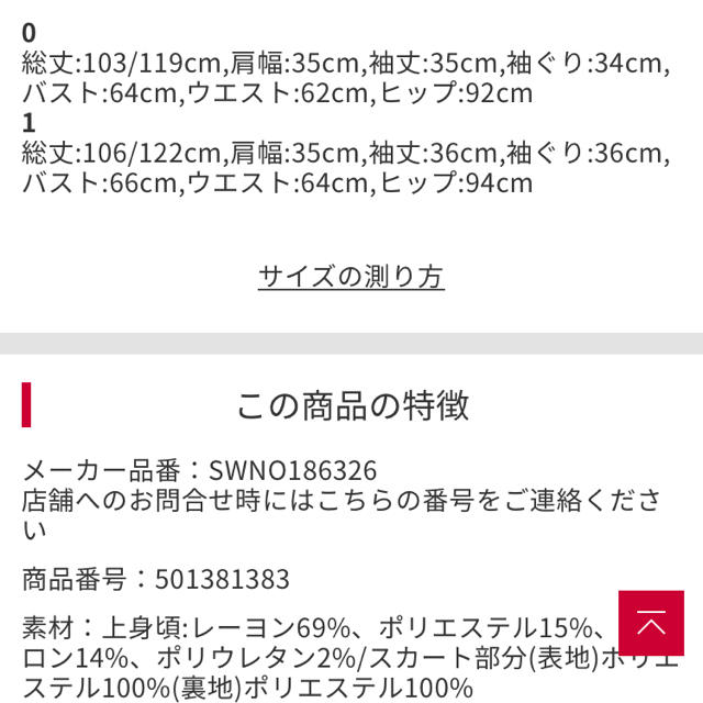 Snidel ドッキングニットワンピース1の通販 By ひとみん S Shop スナイデルならラクマ