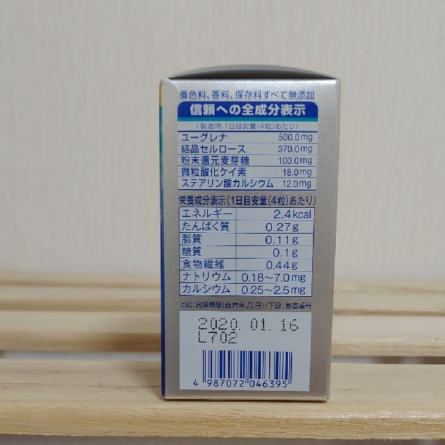 小林製薬(コバヤシセイヤク)の【値下げ中】石垣島のユーグレナ 食品/飲料/酒の食品(その他)の商品写真