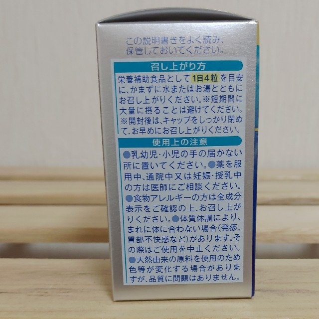 小林製薬(コバヤシセイヤク)の【値下げ中】石垣島のユーグレナ 食品/飲料/酒の食品(その他)の商品写真