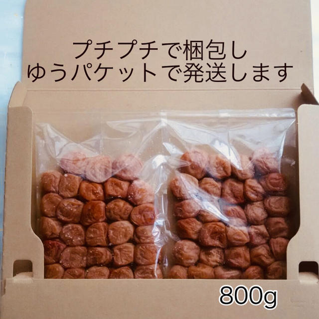 わけあり 3L 800g 紀州みなべの南高梅 酸っぱい梅干し 食品/飲料/酒の加工食品(漬物)の商品写真